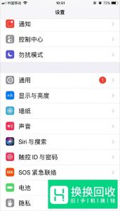 怎么关闭iphone系统自动更新,无需安装插件
