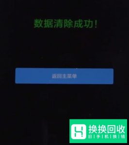 vivo锁屏密码忘记了怎么办