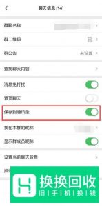 怎么找回微信群？微信群聊不见了怎么办