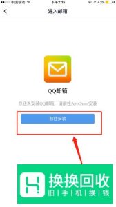 手机怎么看qq邮箱 手机上qq邮箱在哪里找