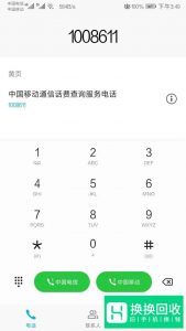 手机发不出短信怎么回事