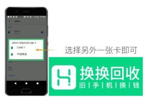 双卡双待手机如何切换数据网络？
