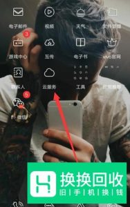 VIVO手机怎么修改账户密保问题答案
