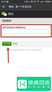 微信密码忘记了怎么办