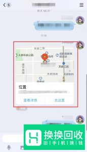 手机QQ位置共享怎么打开