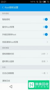 微信自动抢红包神器安装使用教程