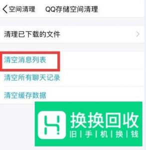 手机qq头像显示不出来怎么办？