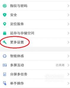 vivo手机怎么解除安全模式