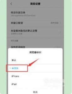 手机如何登陆网页电脑版淘宝？