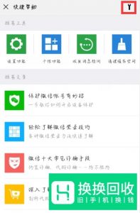 微信聊天记录怎么恢复,很简单的恢复方法