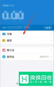 微信如何转账,微信如何转账给支付宝