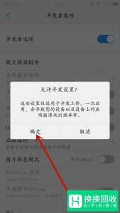 手机开发者模式怎么关闭？