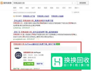如何把iPhone（苹果手机）屏幕投到电脑
