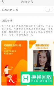 快手怎么在个人主页展示我的小店
