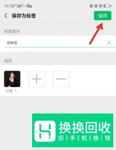 微信朋友圈内容只为特别的你开放