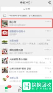 微信转账怎么立即退回？

