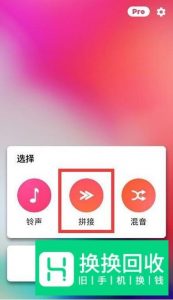 如何用手机剪辑音乐？