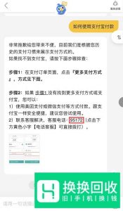美团不能使用支付宝怎么办