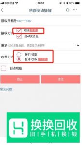 手机工商银行怎么开通短信提醒
