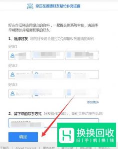 如何通过申诉找回QQ密码？