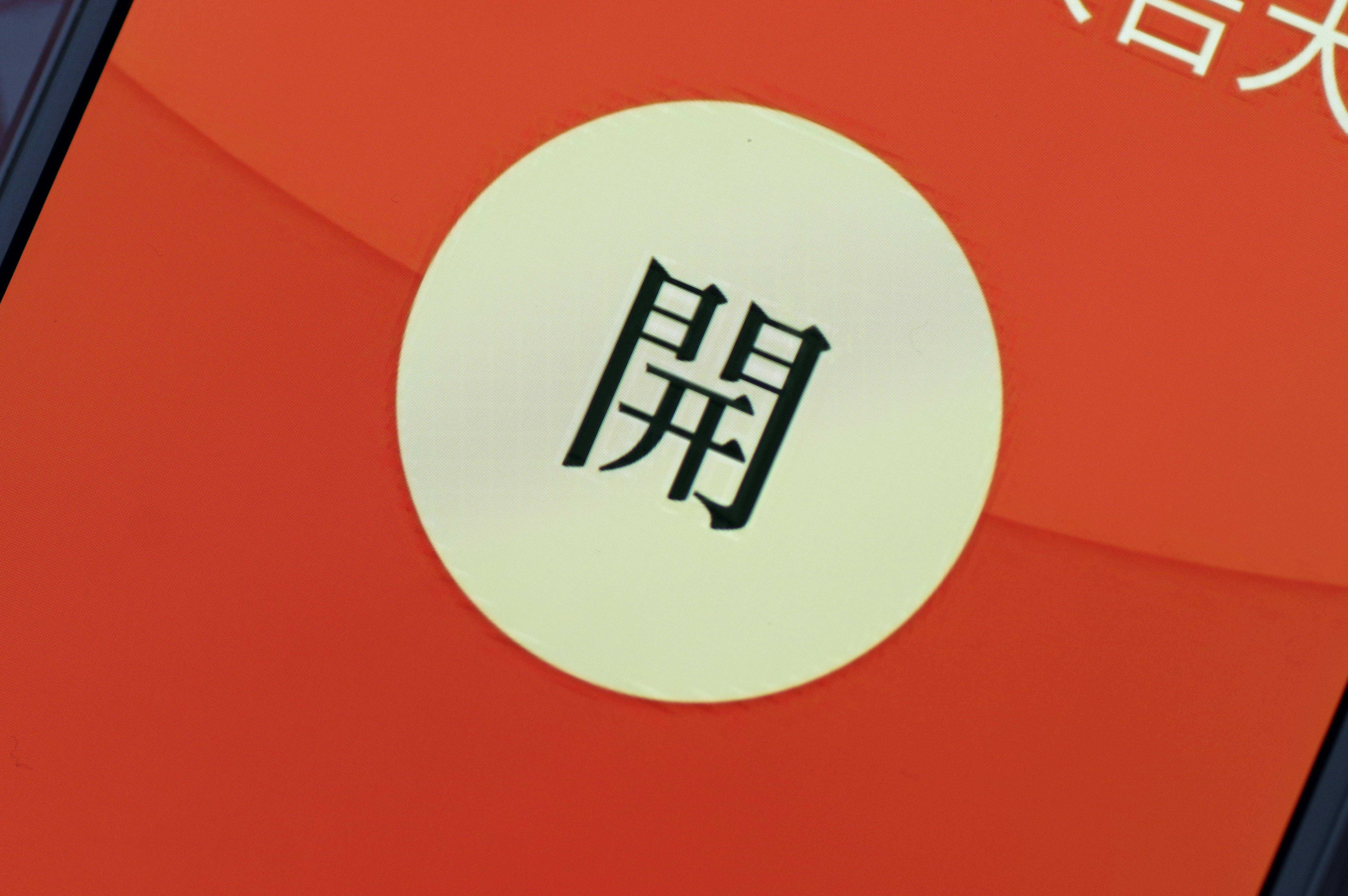 微信红包怎么添加封面
