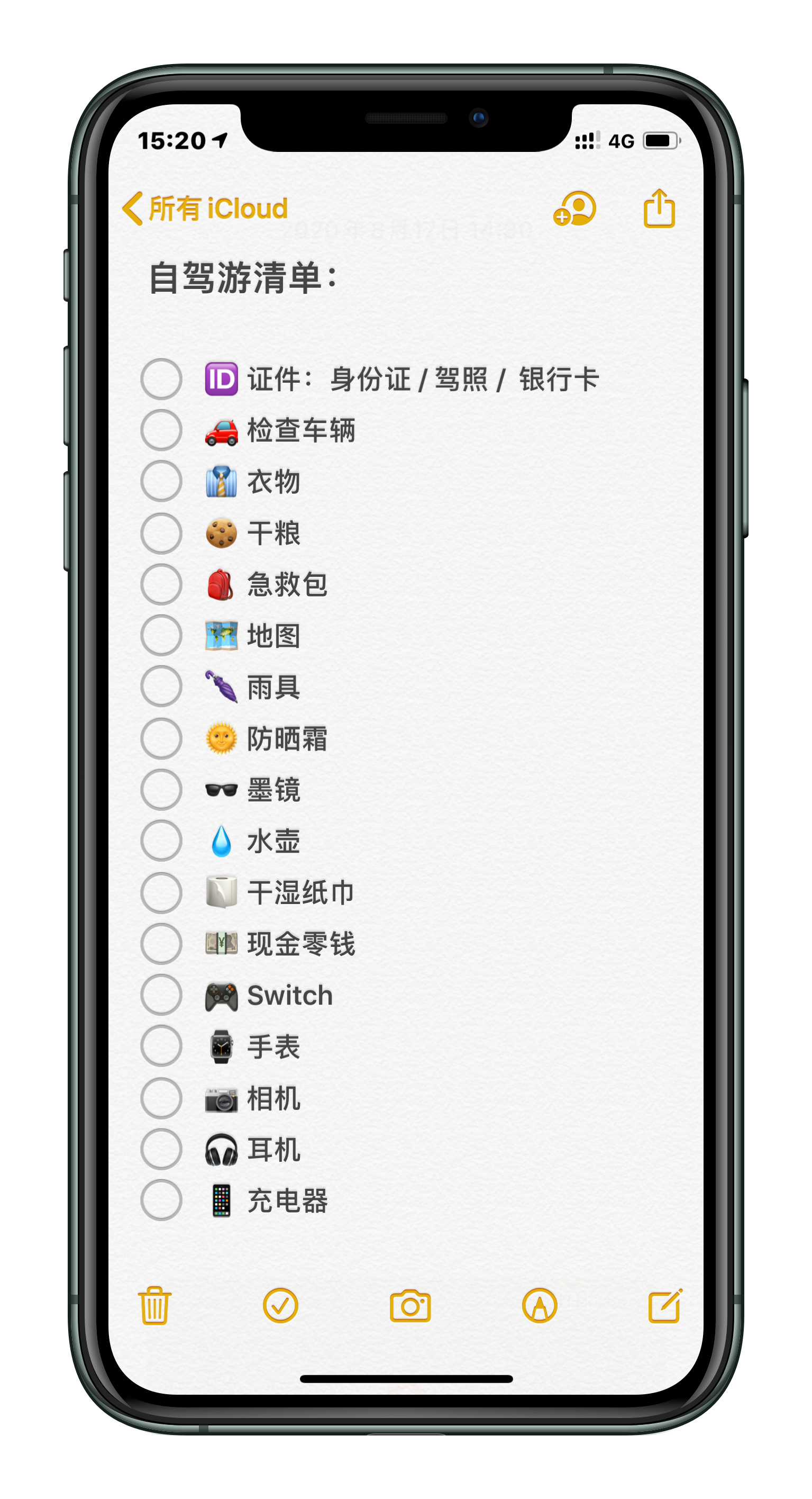 iphone手机备忘录怎么用