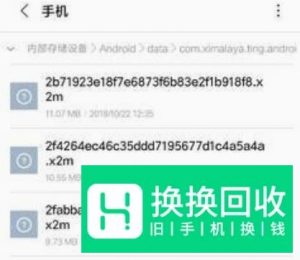 喜马拉雅FM下载的音频文件保存在哪