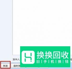 怎么给别人邮箱发送文件？