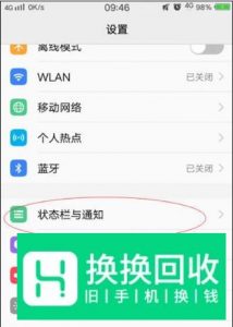 如何关闭vivo头条资讯