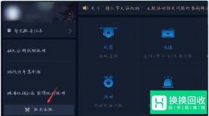如何将健康系统解除