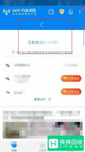 万能钥匙破连上网了怎么查看密码