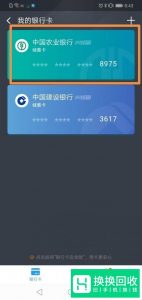 手机支付宝钱包如何添加银行卡,绑定银行卡？