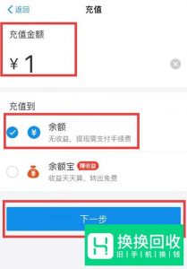 如何将银行卡里面的钱转到支付宝？