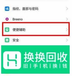 OPPO Reno3手机怎么设置双击亮屏？