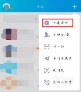 qq怎么创建群