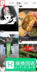 快手上下滑动切换视频怎么设置

