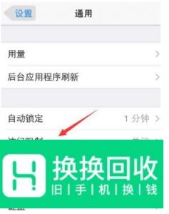 隐藏iPhone苹果手机应用的三种方法