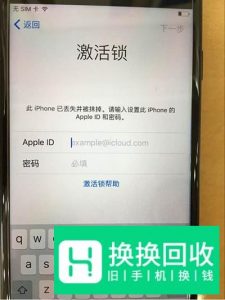 苹果激活锁怎么破解

