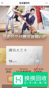 怎么申请腾讯大王卡