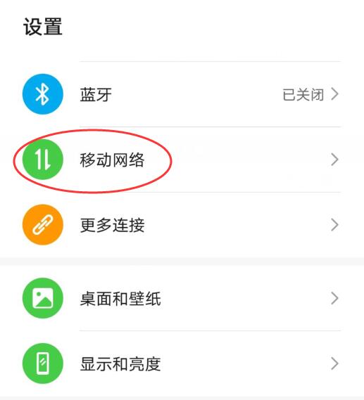 同时使用wifi和移动数据怎么关闭

