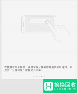 手机怎么进行分屏设置