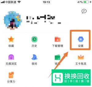 QQ浏览器怎么关闭小说畅读模式？
