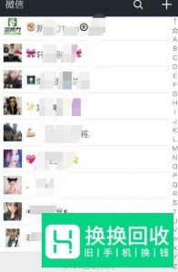 怎么知道和我关注的相同微信公众号的好友
