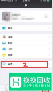 如何设置不让其他人看我的朋友圈