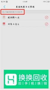 vivo手机怎么创建桌面快捷方式