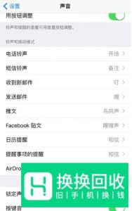怎样给苹果手机设置铃声