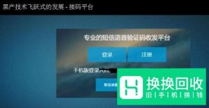 如何免费领取各种手机号和小号集合