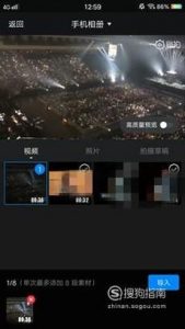 如何在手机上剪辑视频?