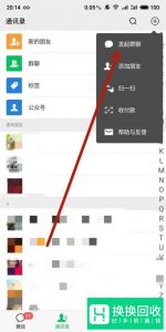 微信快速找群加群