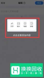 我们怎样制作美篇